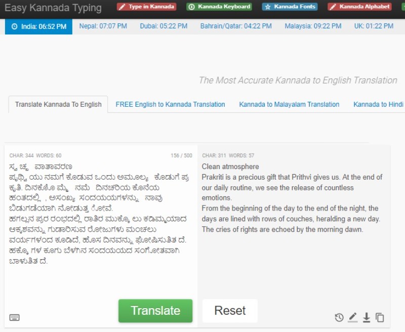 kannada to english online translation result