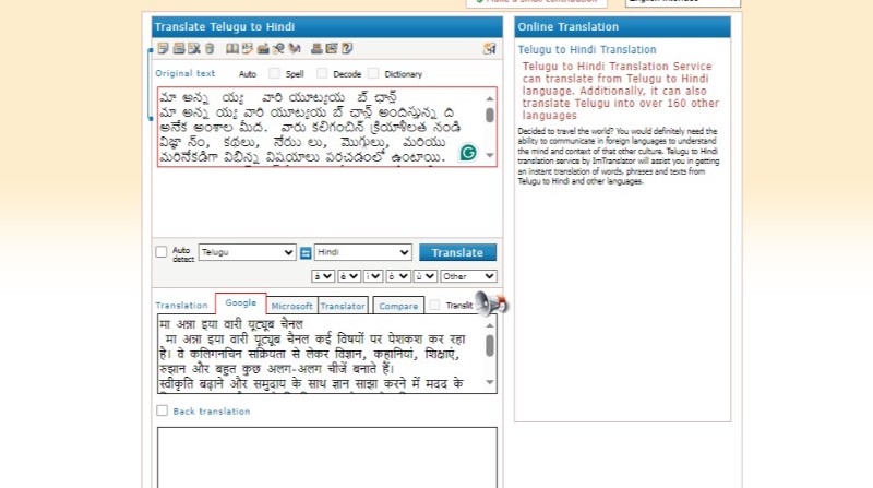 imtranslator translated telugu text