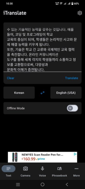 paste korean text