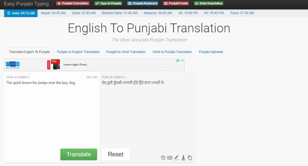 assignment translate into punjabi